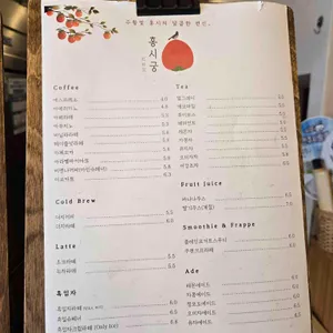 홍시궁 리뷰 사진