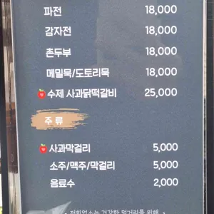 민박촌식당 리뷰 사진