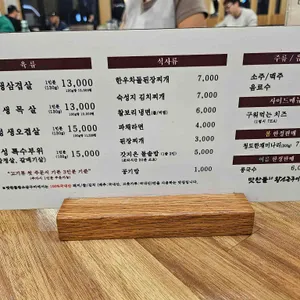 맛찬들왕소금구이 리뷰 사진