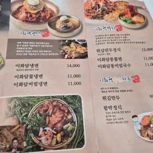 이화담 리뷰 사진