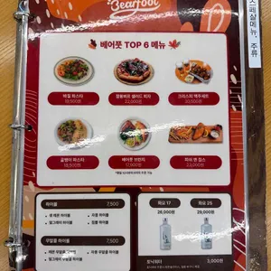 베어풋 리뷰 사진