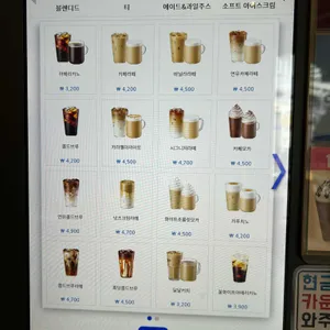 이디야커피 리뷰 사진