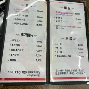 고복샤브샤브 리뷰 사진