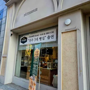 맘스브레드 리뷰 사진