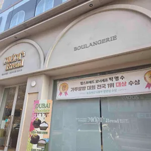 맘스브레드 리뷰 사진
