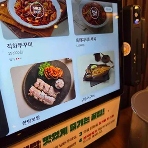 사월에보리밥과쭈꾸미 리뷰 사진