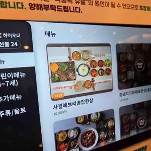 사월에보리밥과쭈꾸미 리뷰 사진