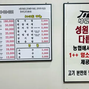 성원가든 리뷰 사진