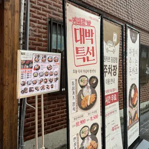 원카츠 리뷰 사진