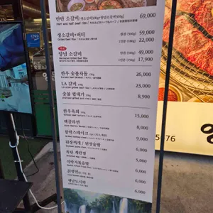 남영동양문 리뷰 사진