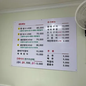 수라온한정식 리뷰 사진