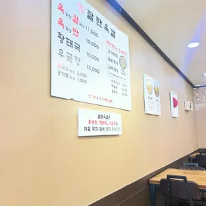 팔탄육칼 리뷰 사진