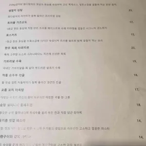 고도 리뷰 사진