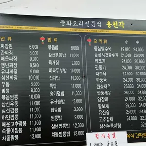 용천각 리뷰 사진