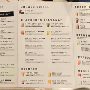 스타벅스 리뷰 사진