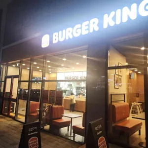 버거킹 사진