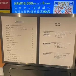 보난자커피 리뷰 사진