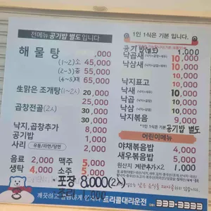 해운대1972낙지볶음  반여 리뷰 사진