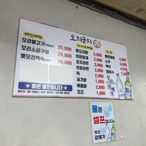 오리궁디 리뷰 사진