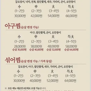 경원해물찜 리뷰 사진