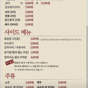 경원해물찜 리뷰 사진