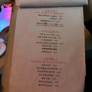 텐쵸 리뷰 사진