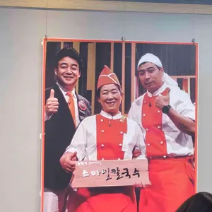 스마일칼국수 대표 사진