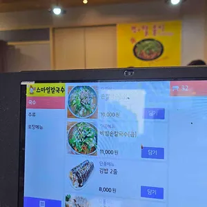 스마일칼국수 리뷰 사진