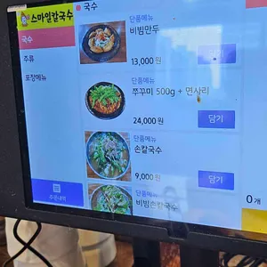 스마일칼국수 리뷰 사진