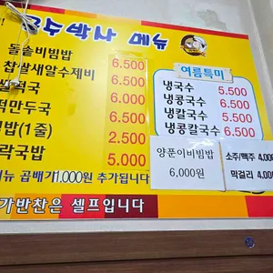 국수박사 리뷰 사진