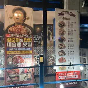 만족오향족발 리뷰 사진