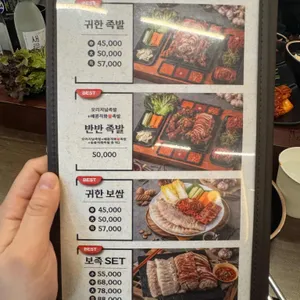 귀한족발 리뷰 사진