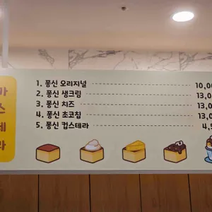 퐁신제빵소 리뷰 사진