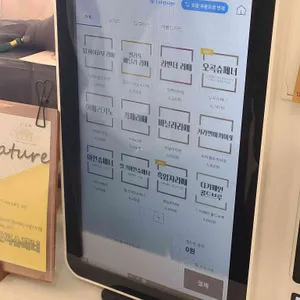 온든해 리뷰 사진