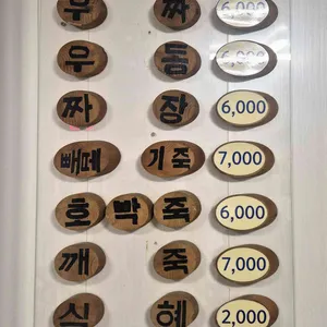 할매우짜 리뷰 사진