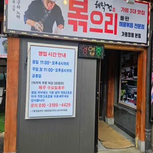해낙전 리뷰 사진