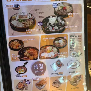 포차천국 리뷰 사진