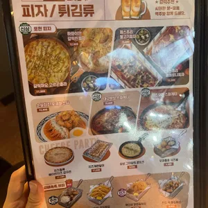 포차천국 리뷰 사진