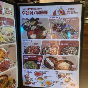 포차천국 리뷰 사진