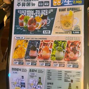 포차천국 리뷰 사진