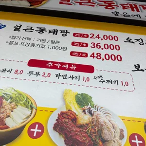 양은이네 리뷰 사진