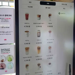 폴 바셋 리뷰 사진