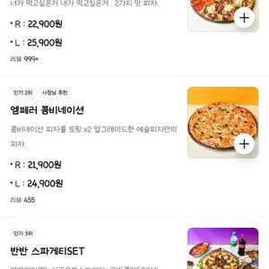 예술피자 리뷰 사진