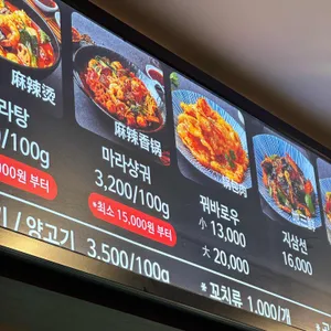 마라공방 리뷰 사진
