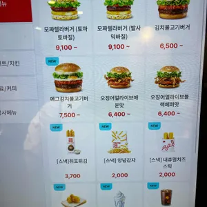 롯데리아 리뷰 사진