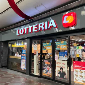 롯데리아 사진