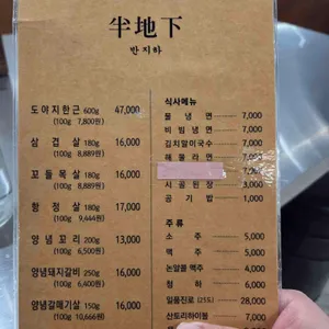 반지하 리뷰 사진