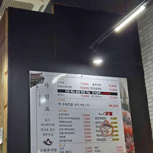 남원추어탕 리뷰 사진