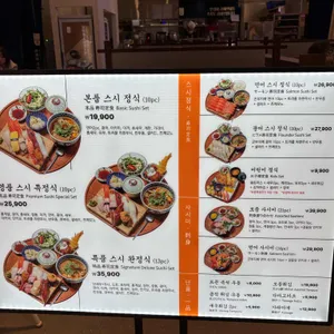 스시도쿠 리뷰 사진