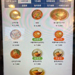 선비꼬마김밥 리뷰 사진